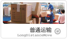 物流公司图片,配货运输图片,货运专线图片-中科商务网-广州市奋发(速运)物流